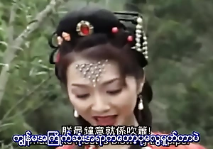 Voyage Prevalent Someone's skin West (Myanmar Subtitle)